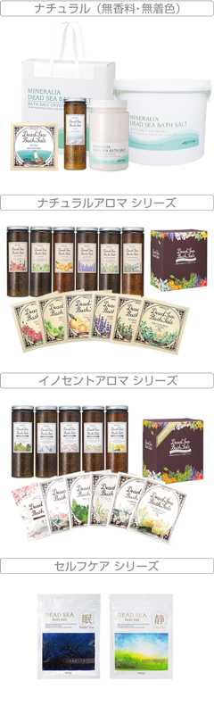 デッドシーバスソルト